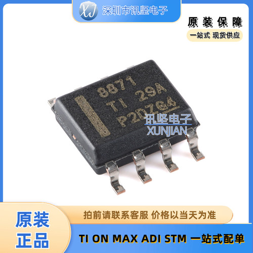 全新现货 DRV8871DDAR 有刷直流电机驱动集成芯片  封装SOIC-8