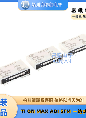 全新现货 继电器 HF41F-51224-HS 4脚 一组常开 超小型中功率