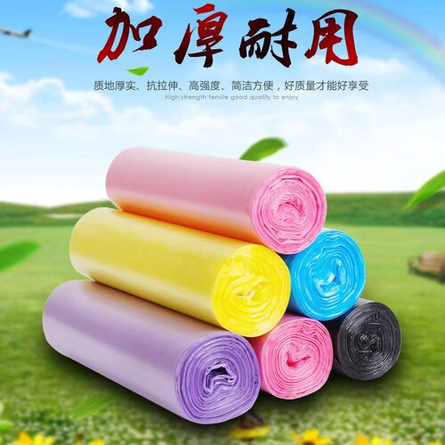 家用一次性垃圾袋