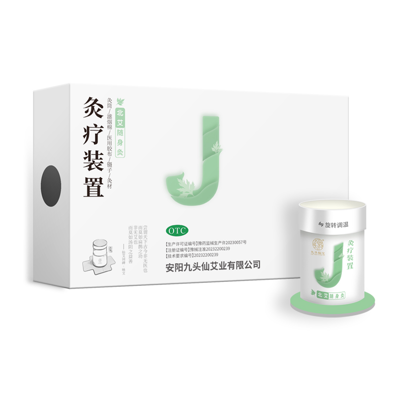 全身通用灸疗装置艾灸