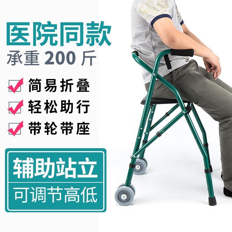 老年人助行器学步车康复走路辅助行走器助步器身心障碍人士步行器