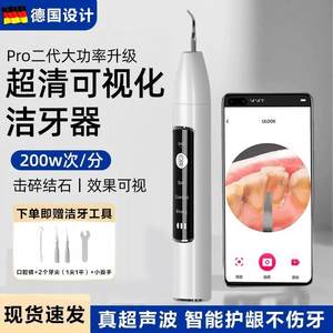 洁牙器超声波电动洗牙器牙结石去除器家用洁牙机可视牙齿冲洗仪xn