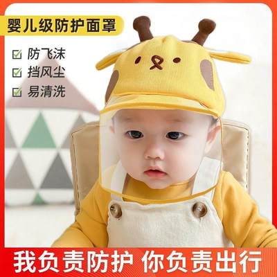 婴儿防护面罩0岁宝宝医护专用防雾防飞沫儿童外出防疫隔离面屏帽L