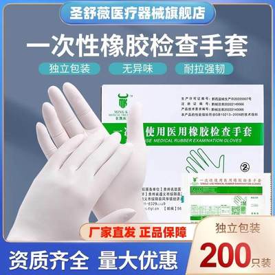 名凯高品质医用手套一次性橡胶乳胶无菌手术外科用口腔用耐用加厚