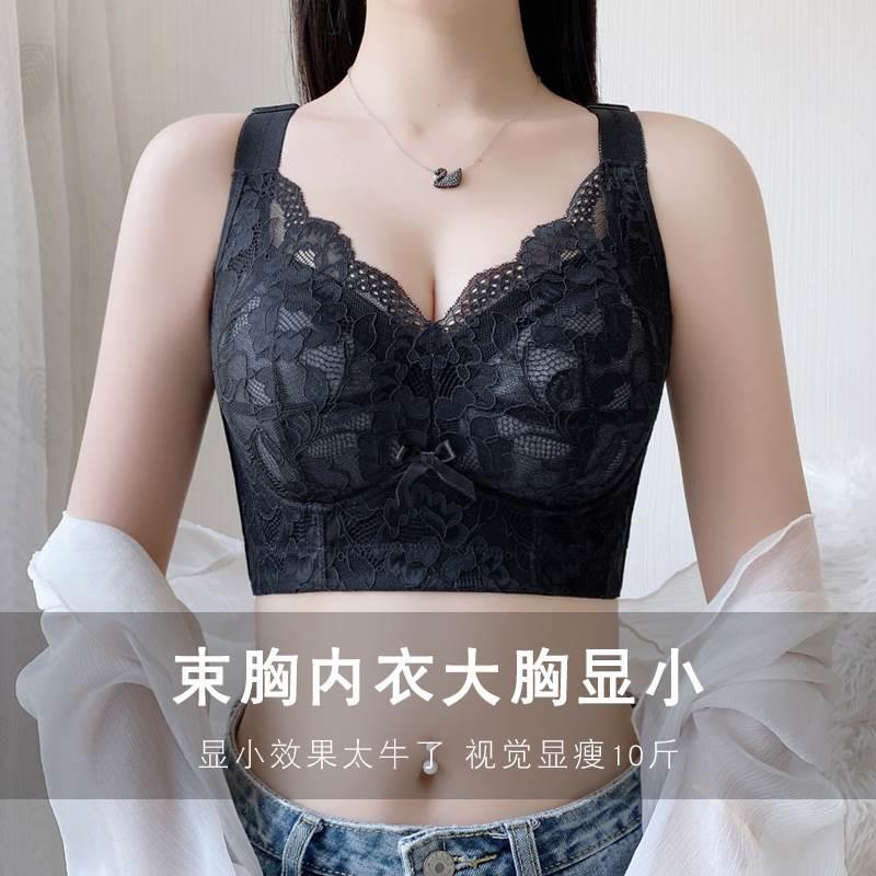 束胸内衣大胸显小防下垂全罩杯软钢圈塑形六排扣收副乳调整型文胸-封面