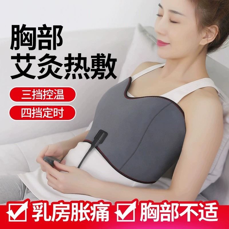 乳房胸部按摩器乳腺内衣疏通仪器结节经络小叶增生热敷理疗女家