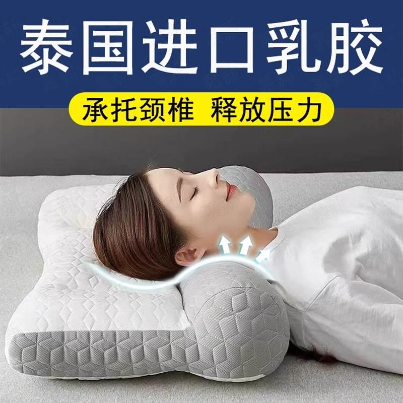 乳胶枕头颈椎病专用睡觉助眠护颈椎牵防落枕反弓脖子疼神器引病