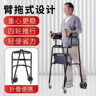 中风偏瘫行走辅助器老年人行动不便推车康复助步器轻便四轮助行器