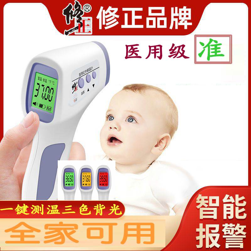 宝宝体温计红外线婴儿儿童温度计耳温计精准家用温额枪电子温度计