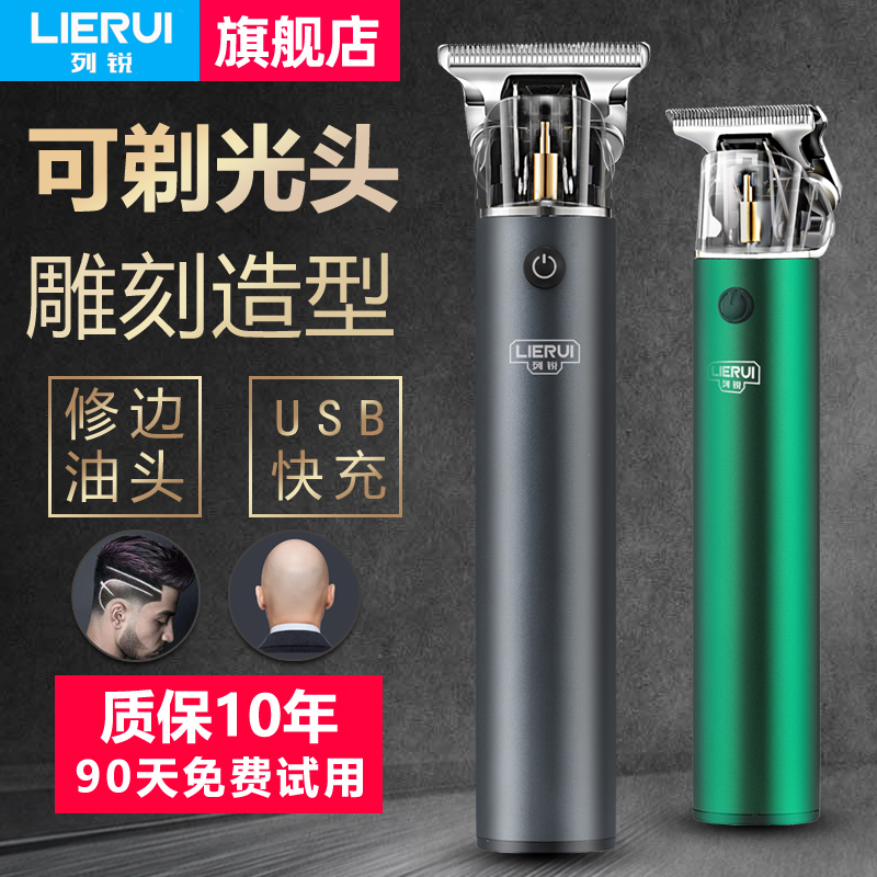自助光头神器家用理发器发廊雕刻