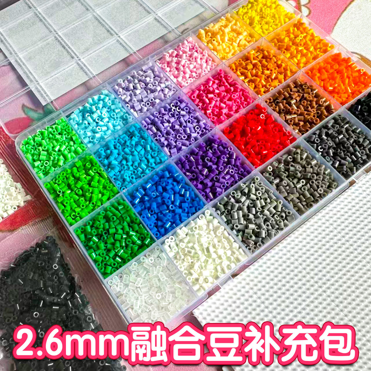 221色系MARD大厂通用融合豆材料