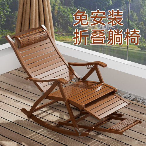 家用摇摇椅成人折叠躺椅老人午休逍遥椅阳台休闲坐躺两用竹子摇椅