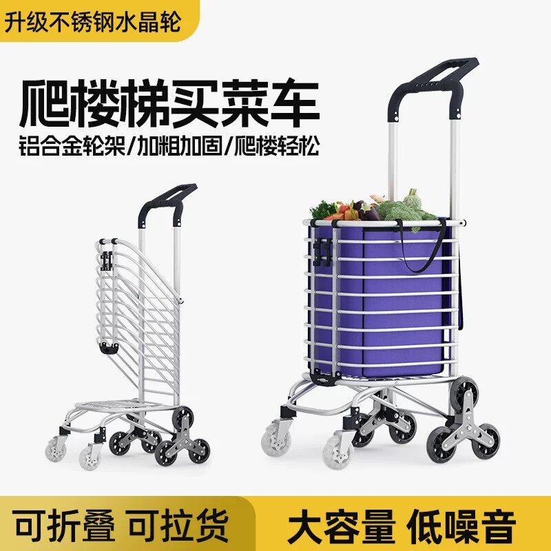 便携可折叠小推车爬楼梯小拉车老年人买菜小车低噪音铝合金万向轮