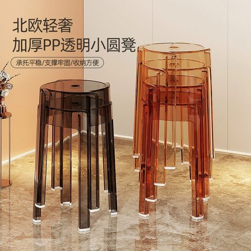 轻奢亚克力透明椅子加厚可叠放简约家用客厅备用板凳高颜值圆凳子