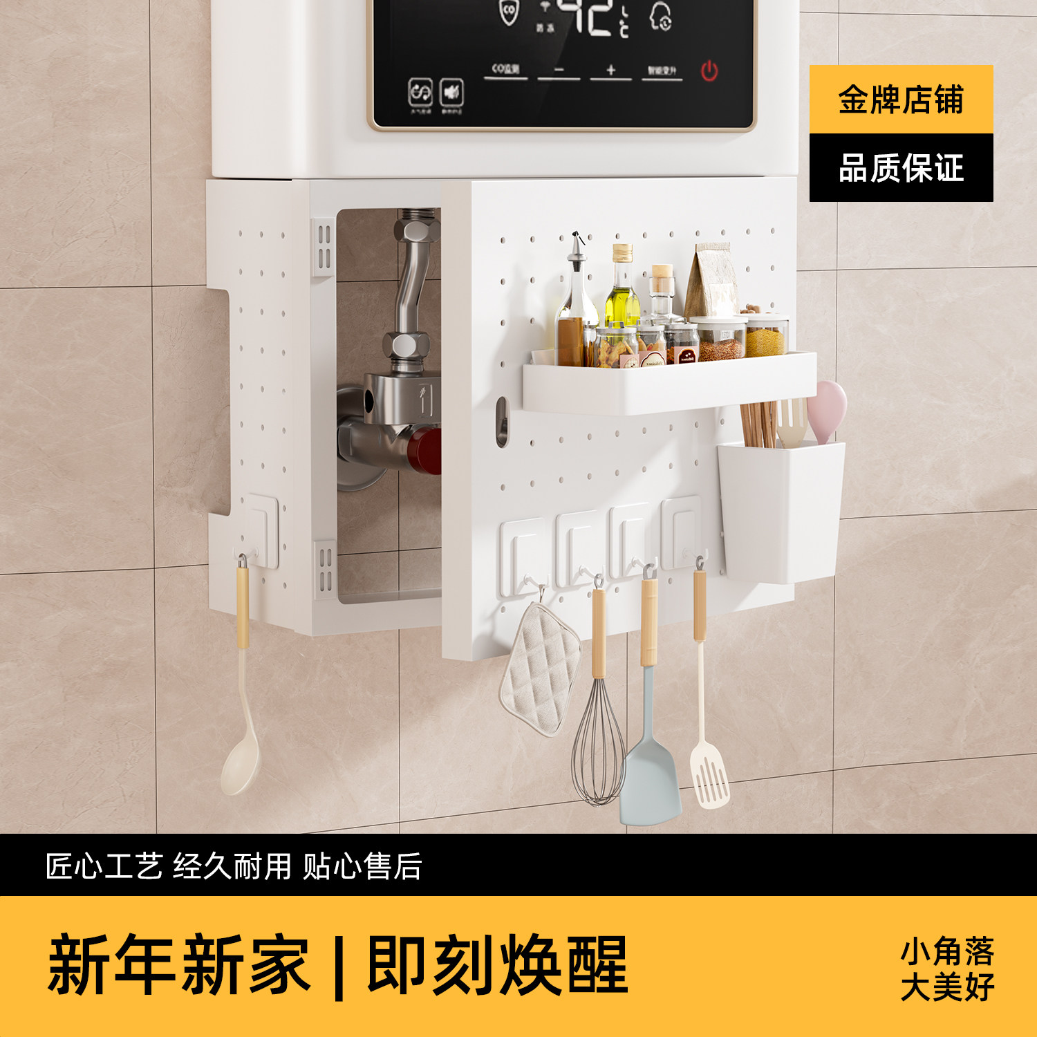 燃气热水器遮挡箱装饰洞洞板收纳置物架厨房挂墙式储物盒遮丑挡板