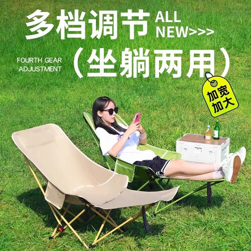 乔缇娜便携式户外折叠月亮椅