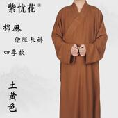 优选紫忧花棉麻僧服长褂男女僧衣大褂出家僧人和尚衣服僧侣僧袍春
