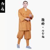 优选尚远夏季 冰丝僧服长褂免绑腿短褂罗汉褂套装 僧袍僧衣小褂名族