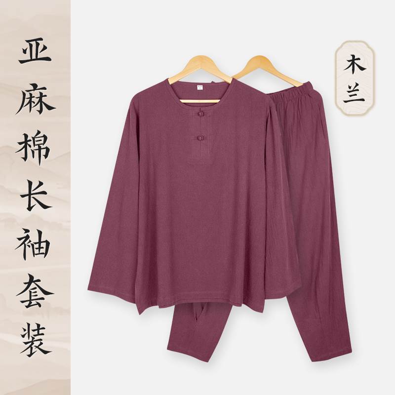 僧服长袖套装亚麻棉内衣睡衣男女出家僧人和尚居士春秋冬季禅修服