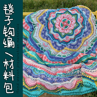 疯狂曼陀罗钩针编织毛毯垫DIY撞色ins 森林小精灵款 钩编材料包