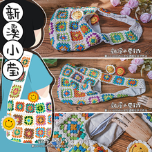 【手工成品】重工复古钩针编织单肩包粗肩带缝纫内衬拉链姨妈内袋