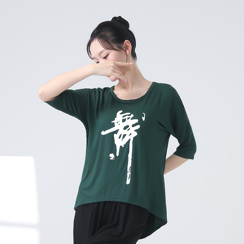 新款莫代尔舞字T恤女广场舞中袖上衣宽松练功服教师舞蹈服团队演