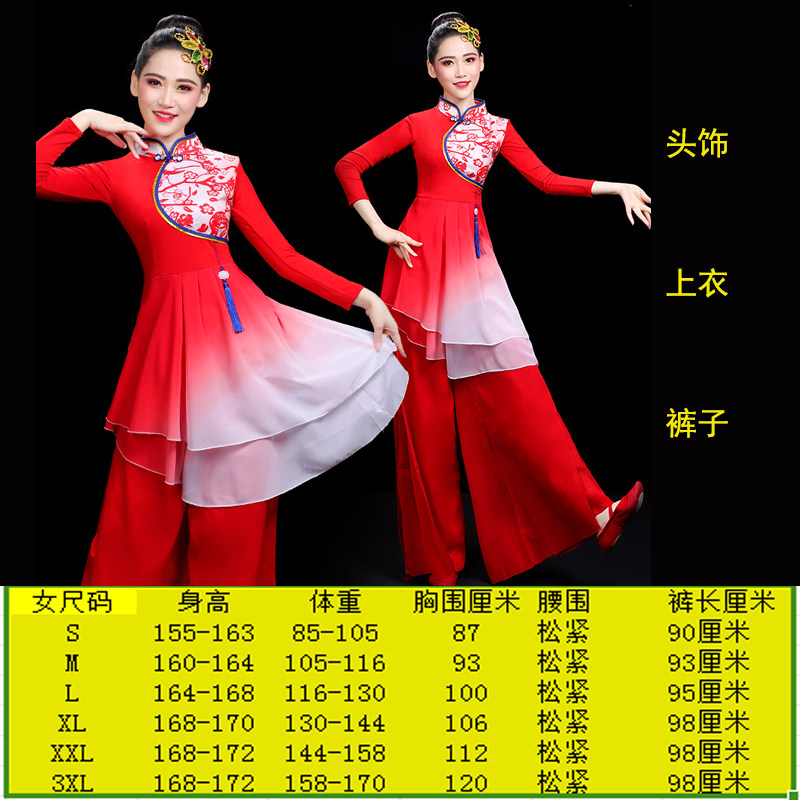 特价秧歌舞服演出服扇子舞蹈服装春季中国风腰鼓表演服喜庆广场舞