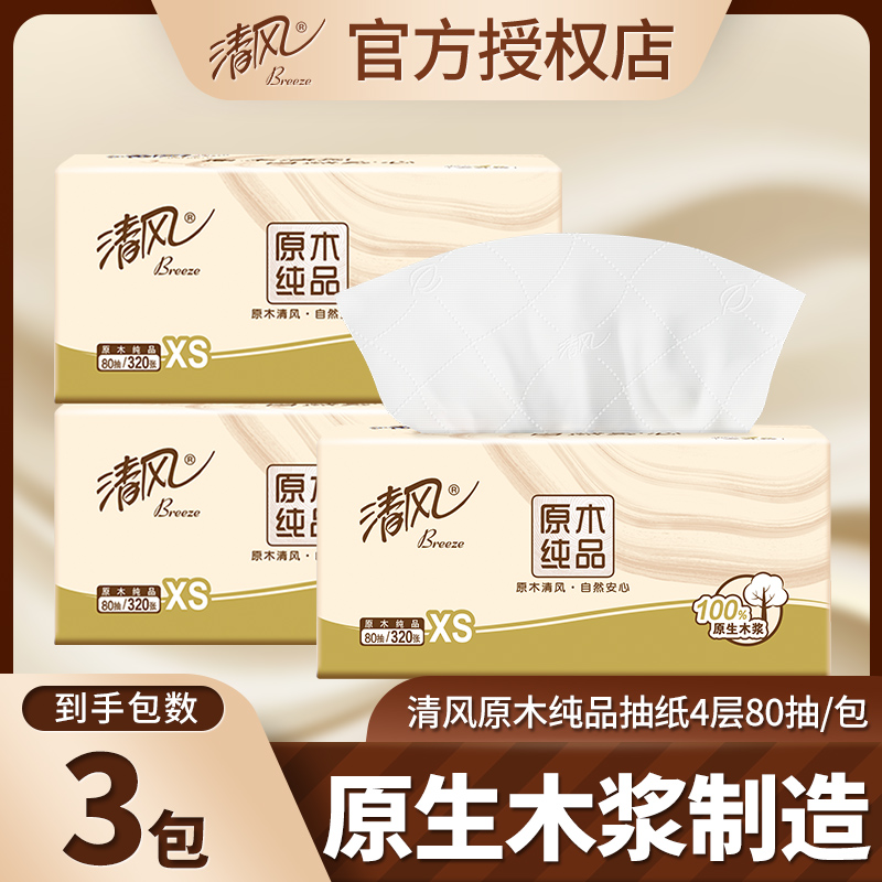 清风御本草60片温和清洁杀菌湿巾