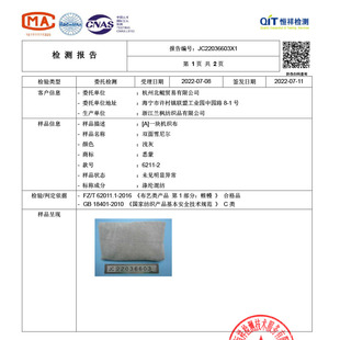 窗帘面料检测报告仅供查看不发货 悉蒙SINUTMONS