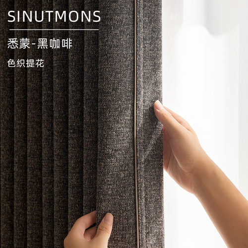 SINUTMONS悉蒙2026新款意式黑白极简风蛇形帘天鹅帘高温定型窗帘