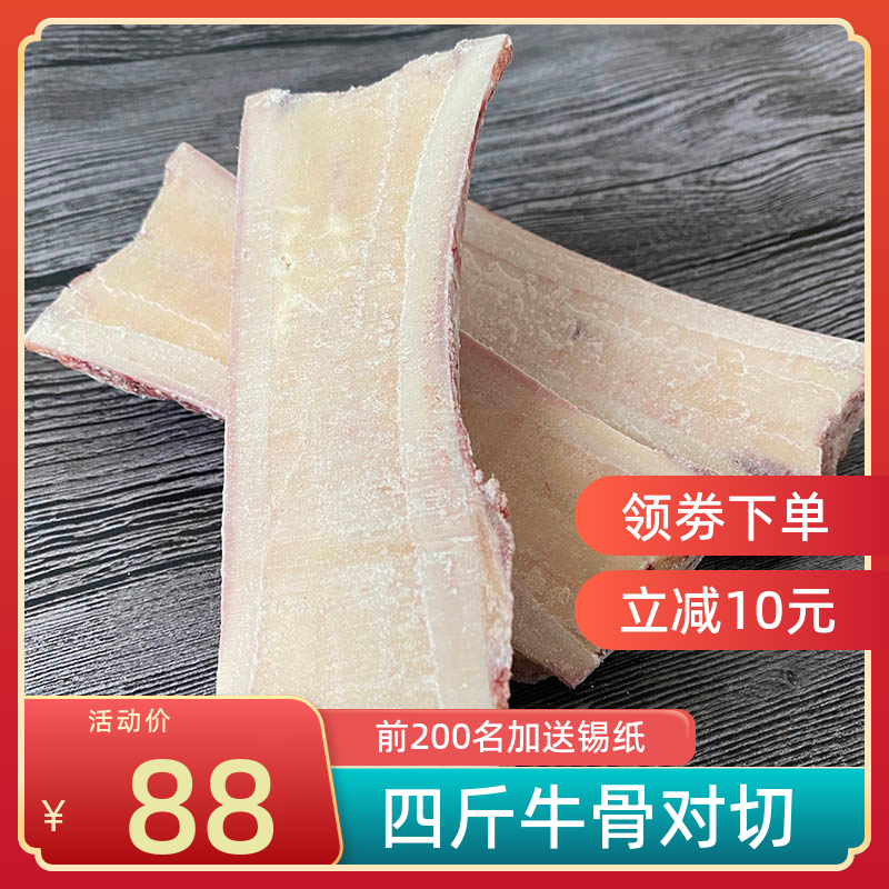 漫鲨牛骨髓牛大骨烧烤食材商用