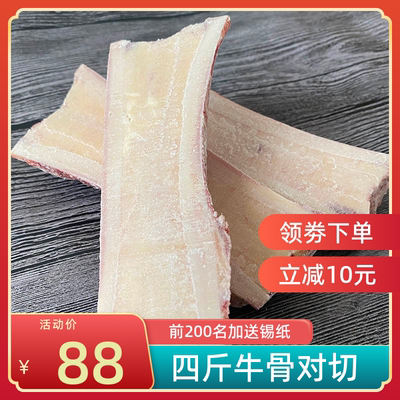 漫鲨牛骨髓牛大骨烧烤食材商用