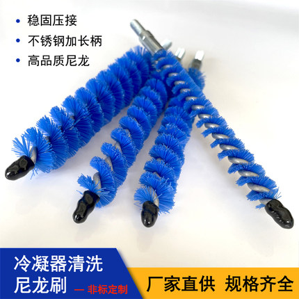 冷凝器铜管清洗刷通炮刷尼龙管道刷加长杆硬毛刷 中央空调清洗刷