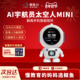 鲸鱼机器人宇航员太空人MINI豆包ai智能对话陪伴玩具儿童早教机闹钟教育音响男孩女孩新年礼物