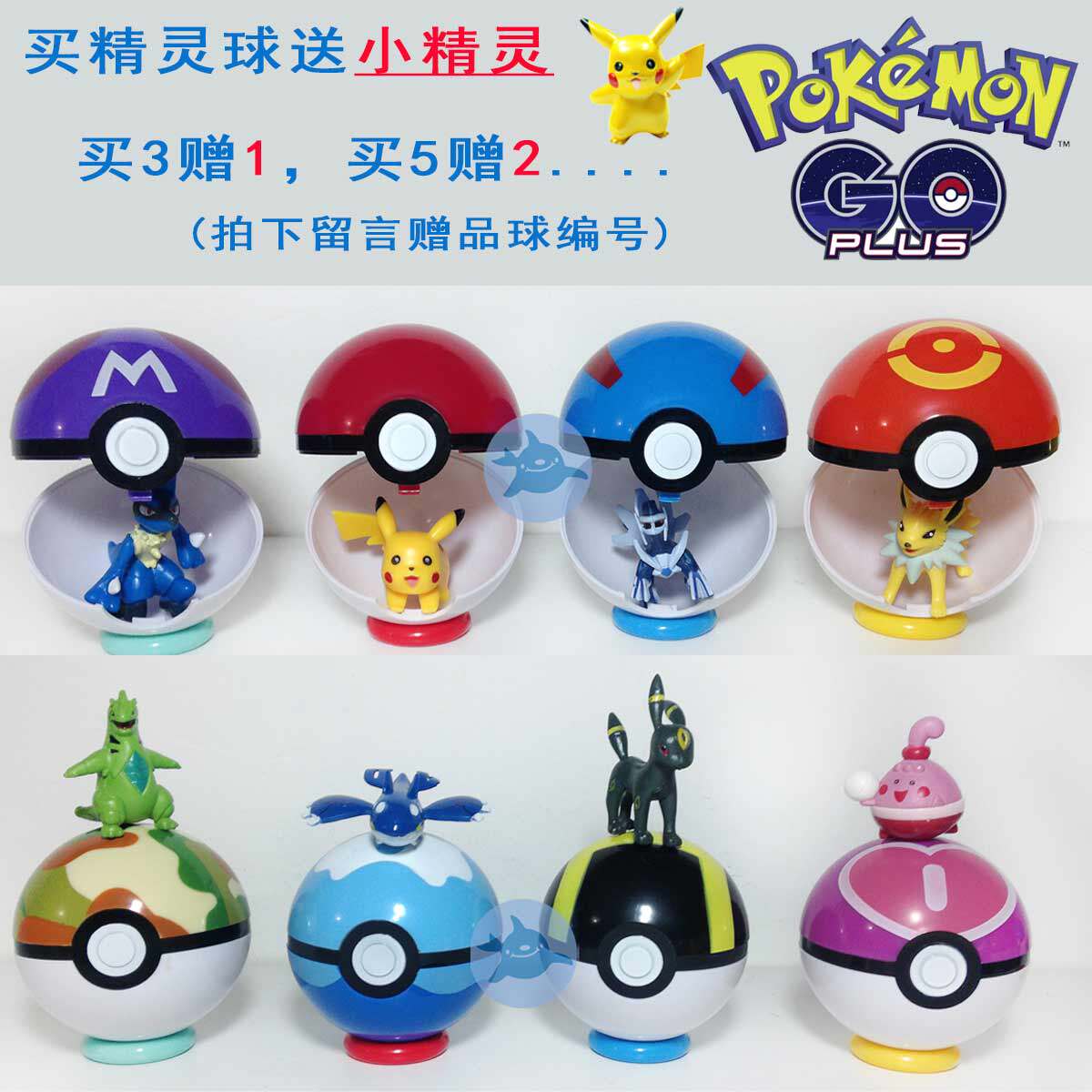 神奇宝贝宝可梦杰尼龟扭蛋宠物小精灵公仔口袋妖怪比卡丘精灵球,模玩/动漫/周边/娃圈三坑/桌游,盒蛋/扭蛋/联名摆件,淘宝优惠券,粉丝福利购,淘宝优惠卷