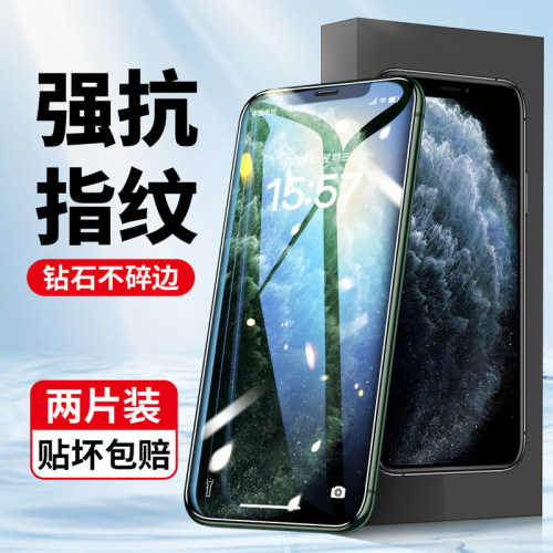 苹果11钢化膜11promax高清手机膜