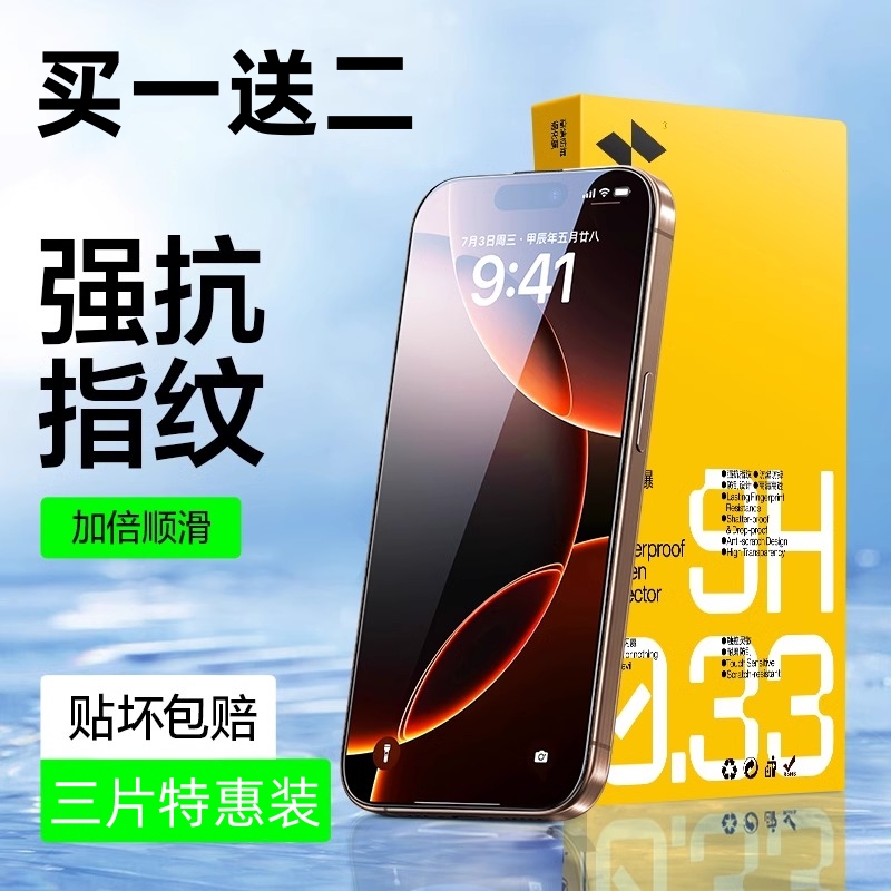 苹果15钢化膜高清全屏14plus贴膜