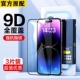 11pro iPhone13钢化膜14pro全屏12mini苹果15手机膜17promax防指纹Xr Air高清16pro屏幕贴膜13pm黑边16plus