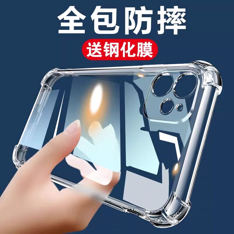 苹果11气囊iphone 11pro圆边11promax手机壳x防摔12mini透明13保护套14p/15plus全包16pm/6s硅胶mini软7/8/xr