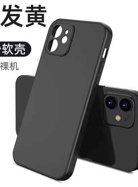 苹果12手机壳iphone11摔不坏13软壳14硅胶15防摔Pro磨砂Max抗指纹Mini保护8套X镜头Xs全包Xr黑色6S/7/Se/Plus