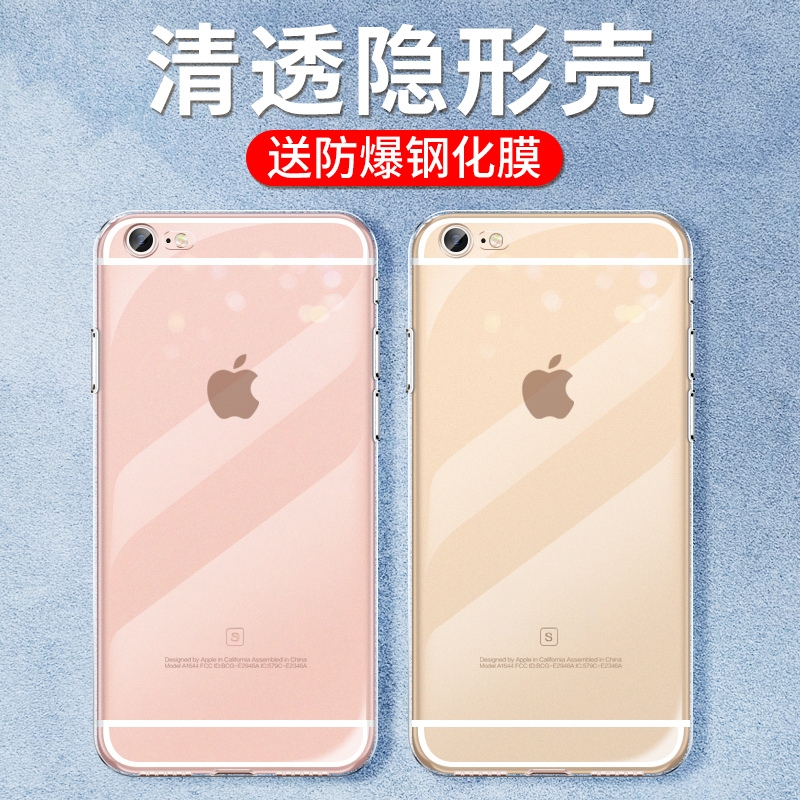 苹果6splus手机壳透明硅胶套软壳