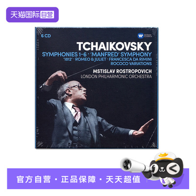 【自营】柴可夫斯基 交响曲全集 罗斯特洛波维奇 6CD 古典音乐