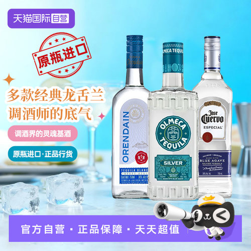欧帅墨西哥原瓶进口龙舌兰酒