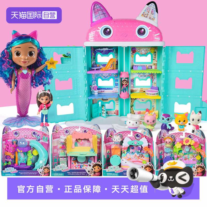 【自营】盖比的娃娃屋电影版豪华城堡大房子别墅屋女孩过家家玩具