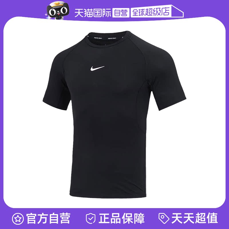 【自营】Nike耐克男运动训练篮球跑步紧身衣短袖T恤FB7933-010