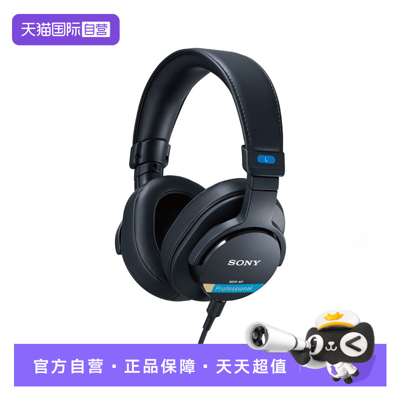 【自营】Sony/索尼 MDR-M1 新款头戴式有线封闭专业监听耳机