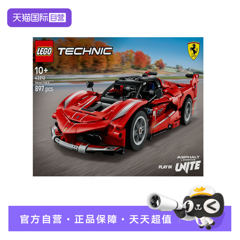 【自营】乐高机械组42212法拉利Ferrari FXX-K赛车模型拼搭积木
