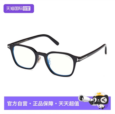 【自营】TOM FORD汤姆福特眼镜复古可配镜片眼镜框FT6012-K-B