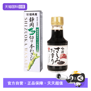【自营】日本田丸屋山葵芥末味调味酱静冈辣根寿司刺身三文鱼蘸料