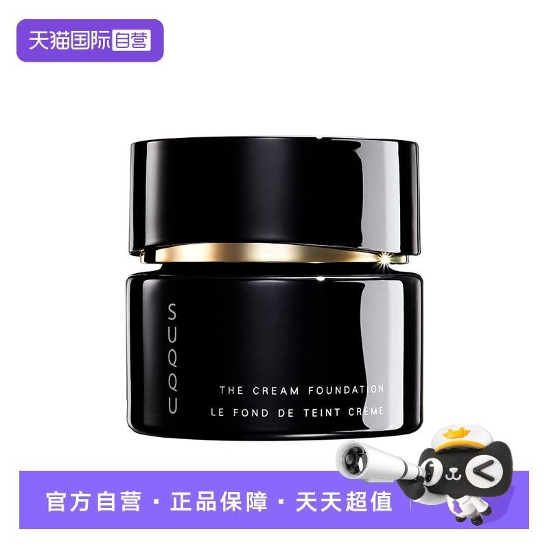 【自营】SUQQU晶采艳泽奶油粉底霜保湿养肤30g粉底液彩妆粉霜,彩妆/香水/美妆工具,粉霜,淘宝优惠券,粉丝福利购,淘宝优惠卷